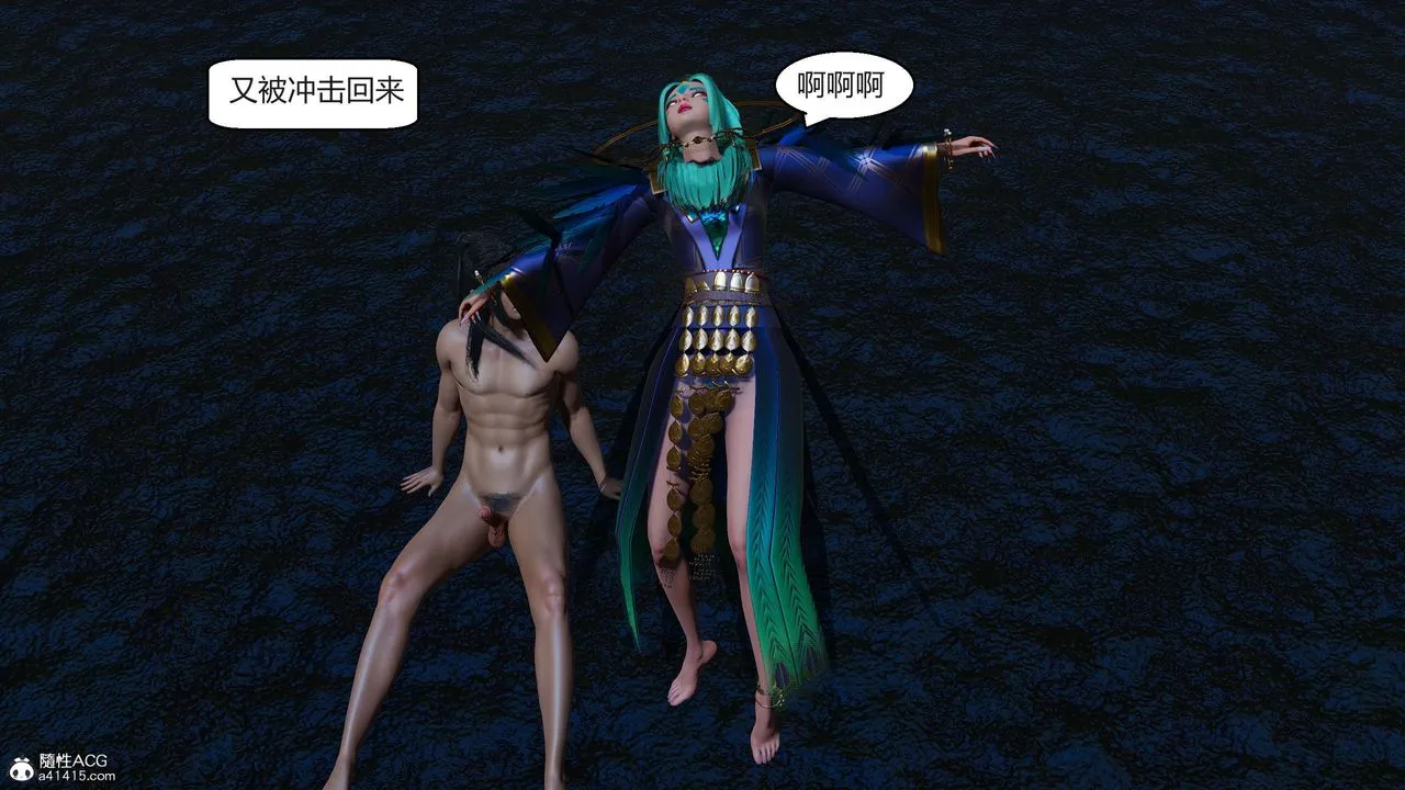 [3D]国漫世界 - 第08话 - page 29