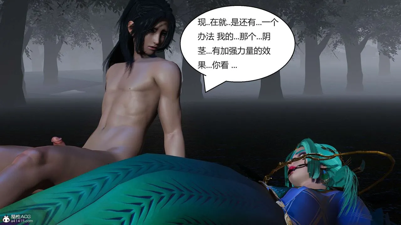[3D]国漫世界 - 第08话 - page 32