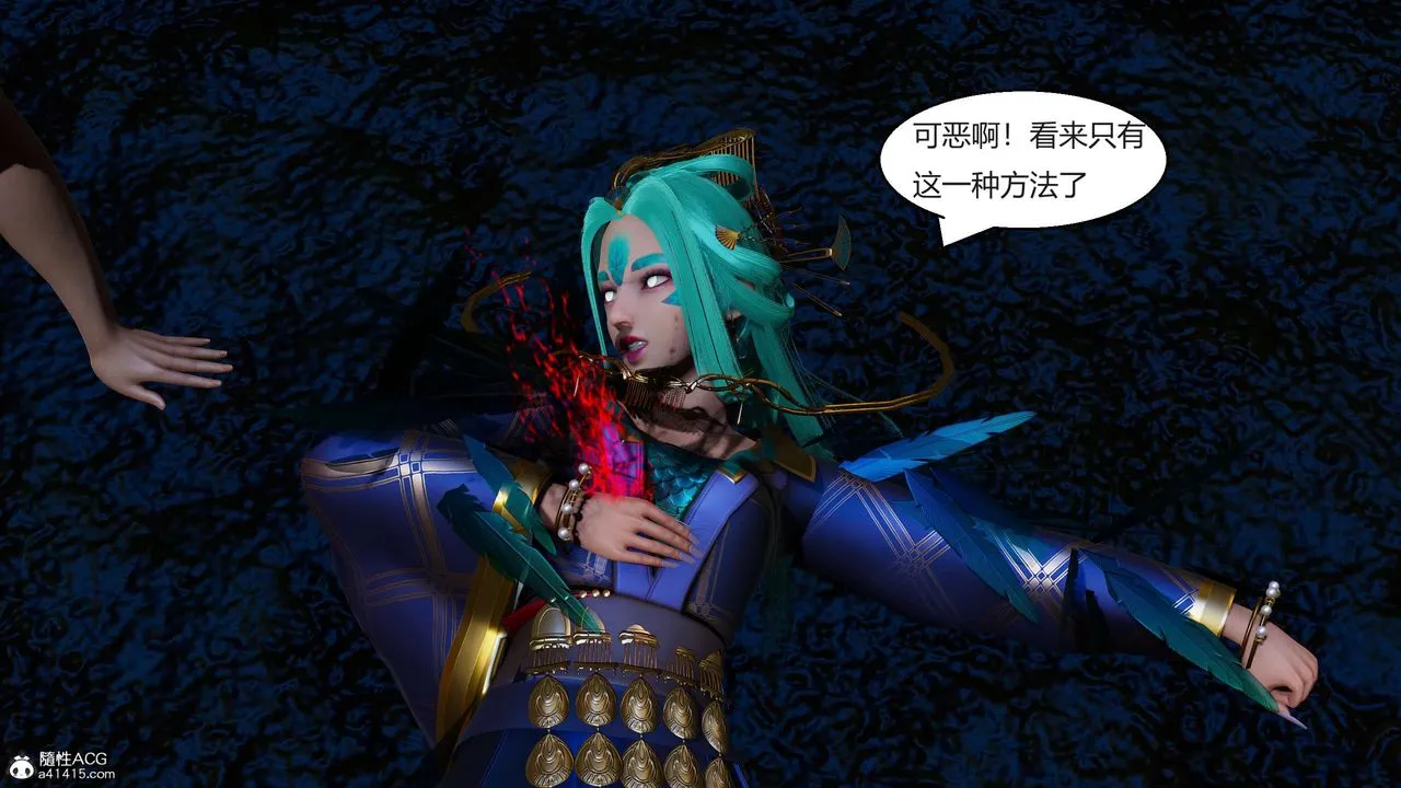 [3D]国漫世界 - 第08话 - page 37
