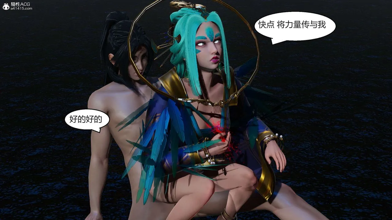 [3D]国漫世界 - 第08话 - page 49