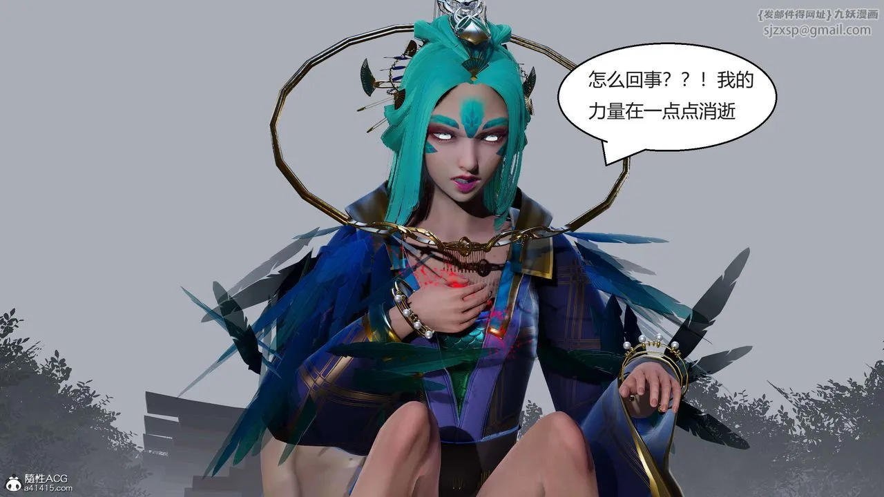 [3D]国漫世界 - 第08话 - page 55
