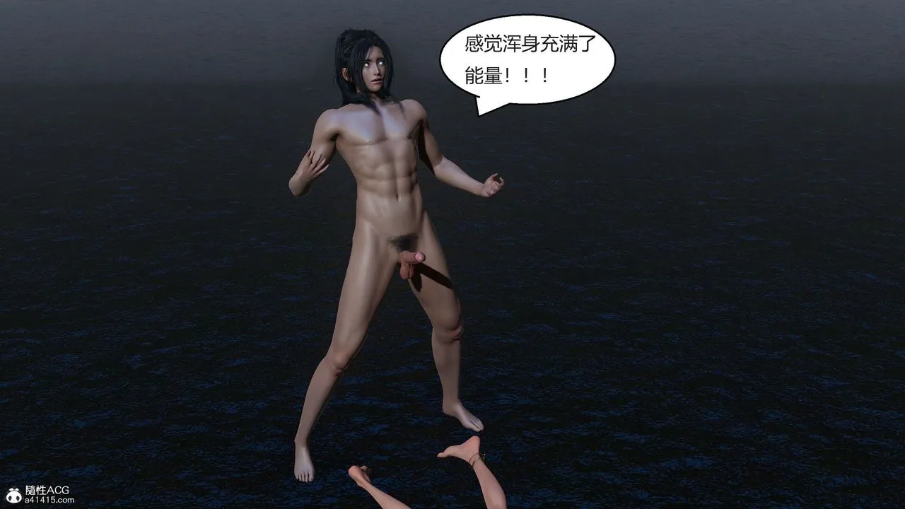 [3D]国漫世界 - 第08话 - page 57