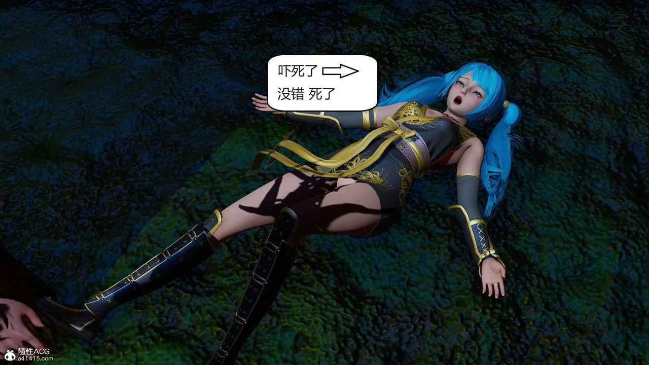 [3D]国漫世界 - 第08话 - page 99