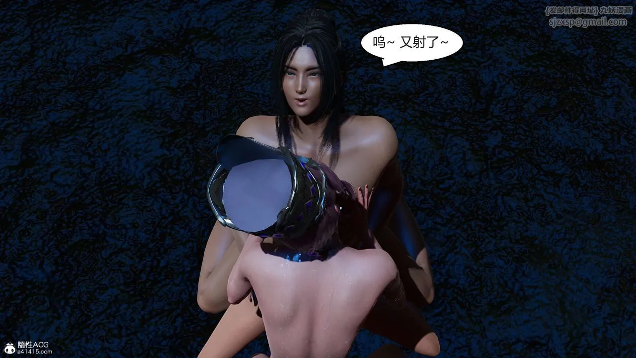 [3D]国漫世界 - 第08话 - page 186