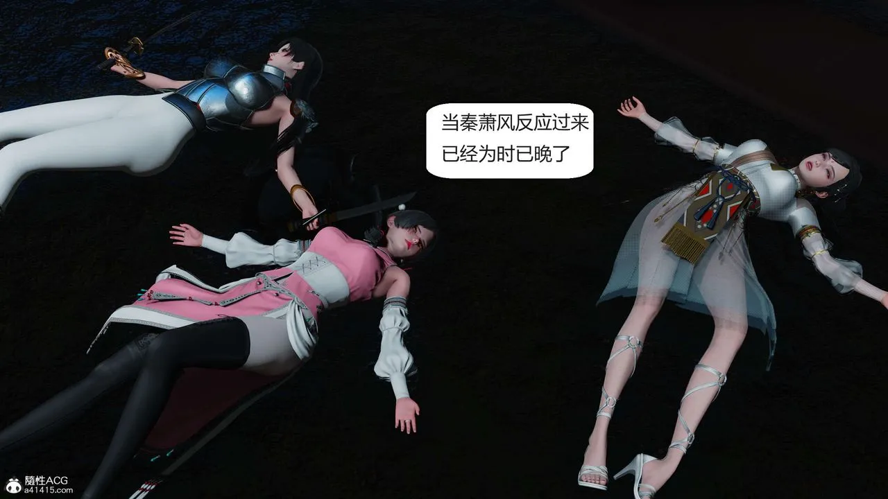[3D]国漫世界 - 第08话 - page 199