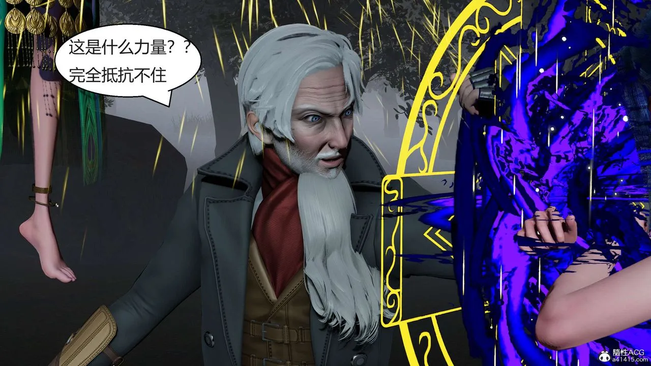 [3D]国漫世界 - 第07话 - page 20