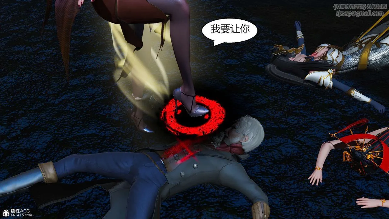 [3D]国漫世界 - 第07话 - page 32
