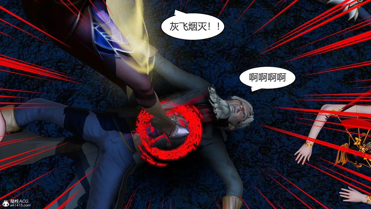 [3D]国漫世界 - 第07话 - page 33