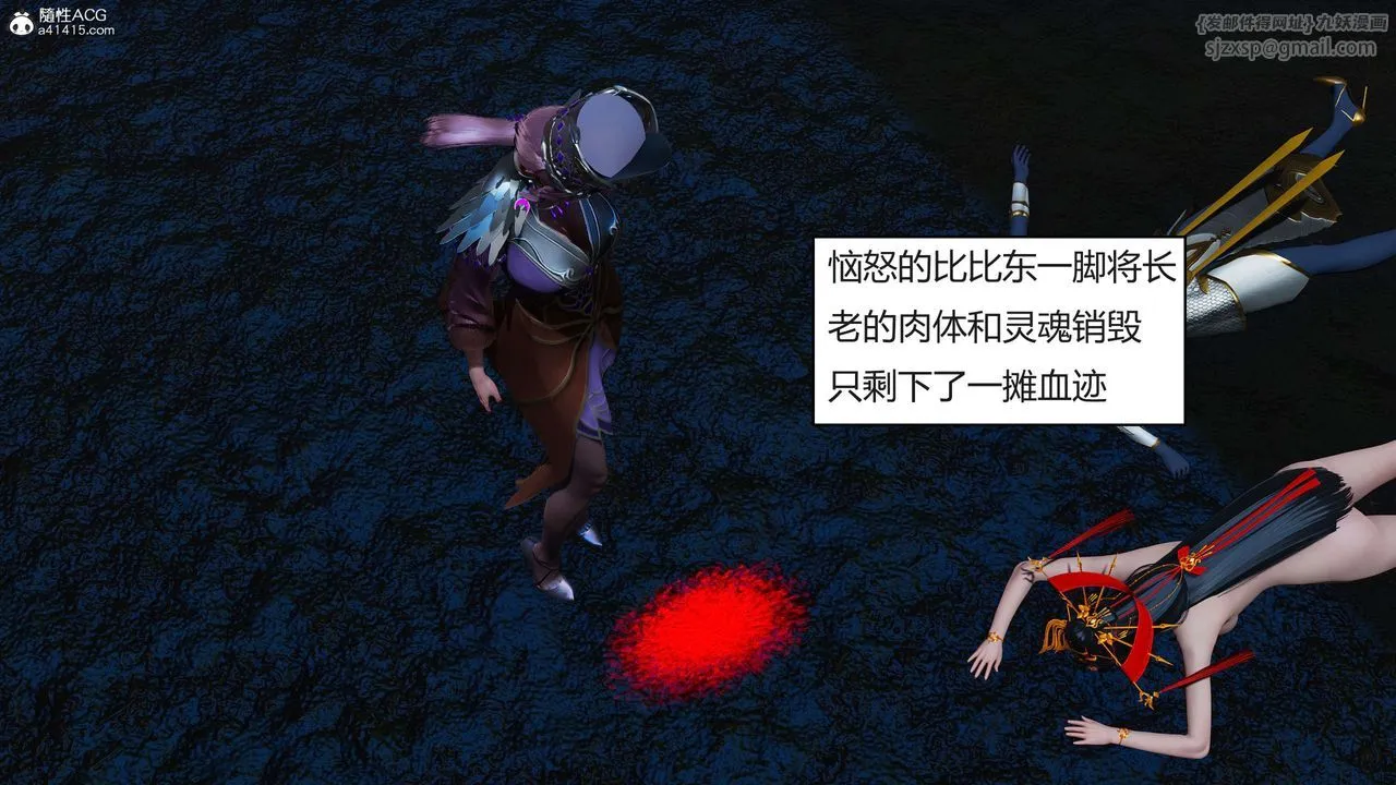 [3D]国漫世界 - 第07话 - page 36