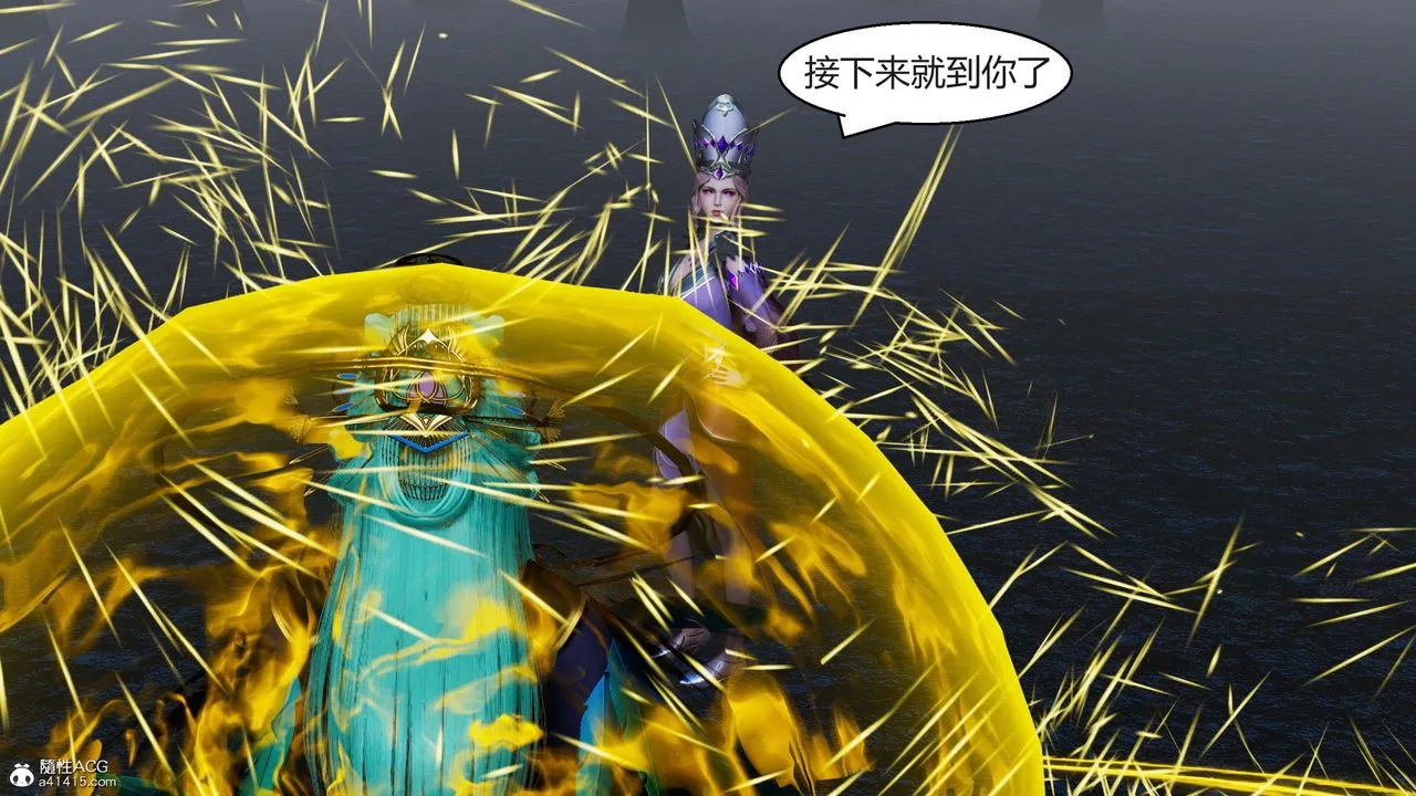 [3D]国漫世界 - 第07话 - page 37