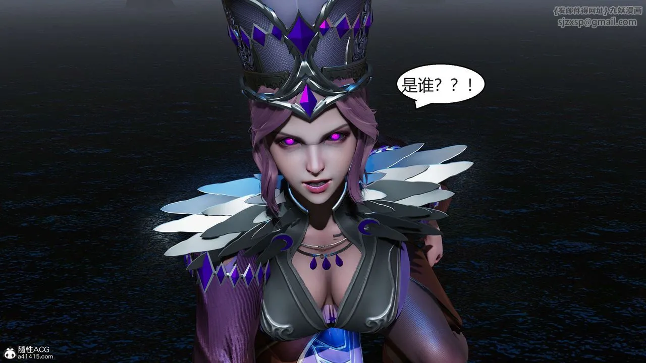 [3D]国漫世界 - 第07话 - page 51