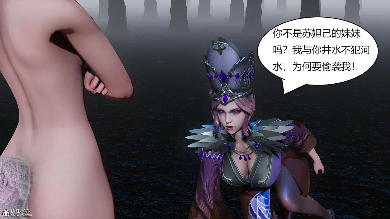 [3D]国漫世界 - 第07话 - page 53