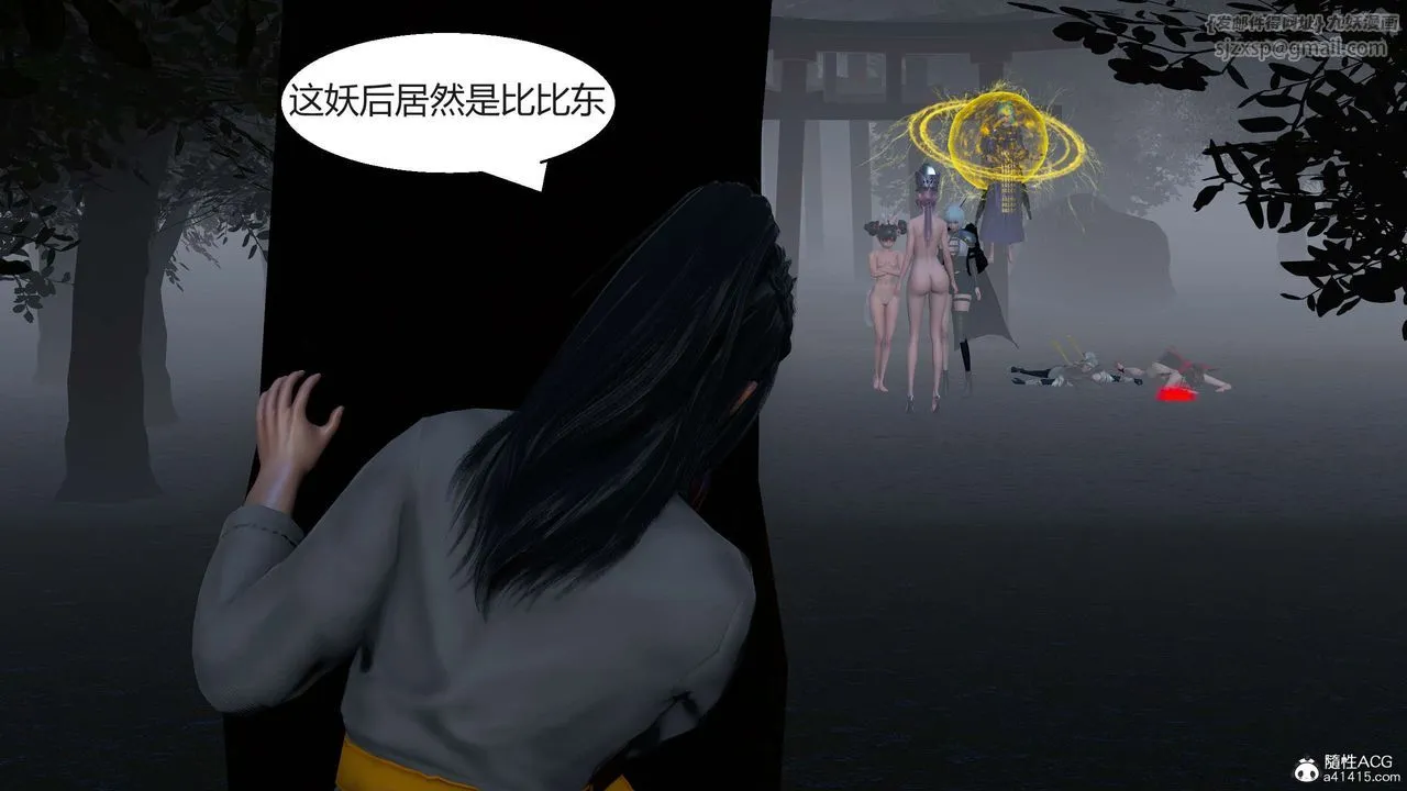 [3D]国漫世界 - 第07话 - page 58