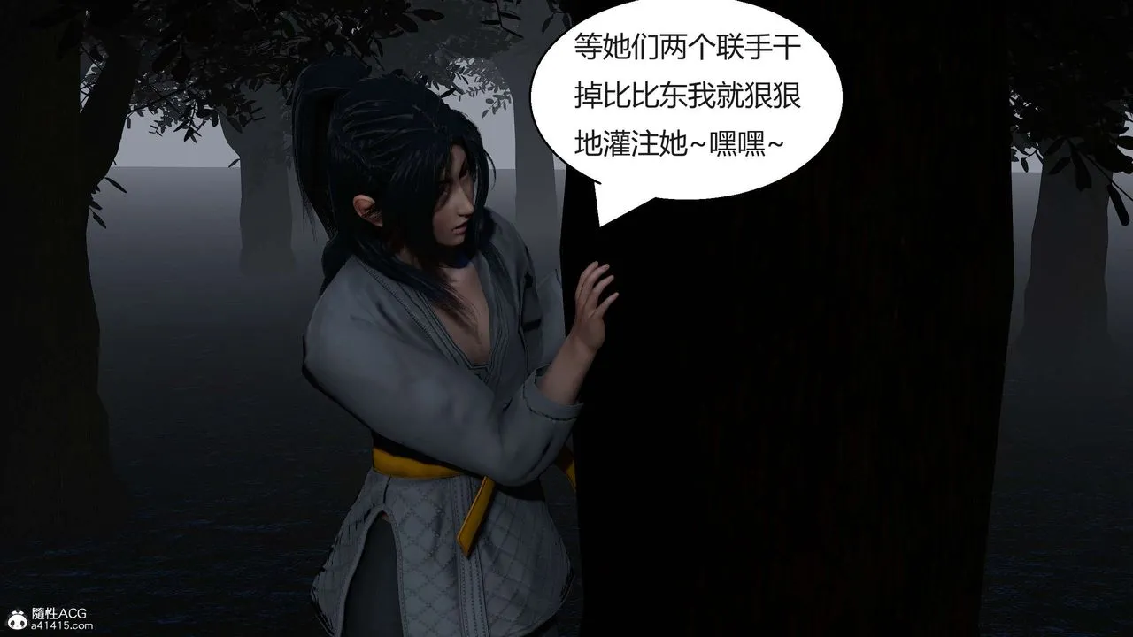 [3D]国漫世界 - 第07话 - page 61