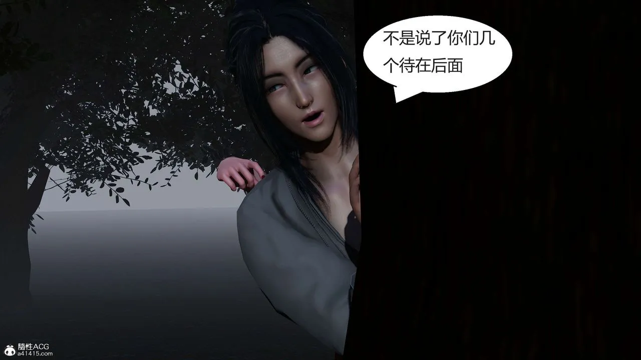 [3D]国漫世界 - 第07话 - page 63