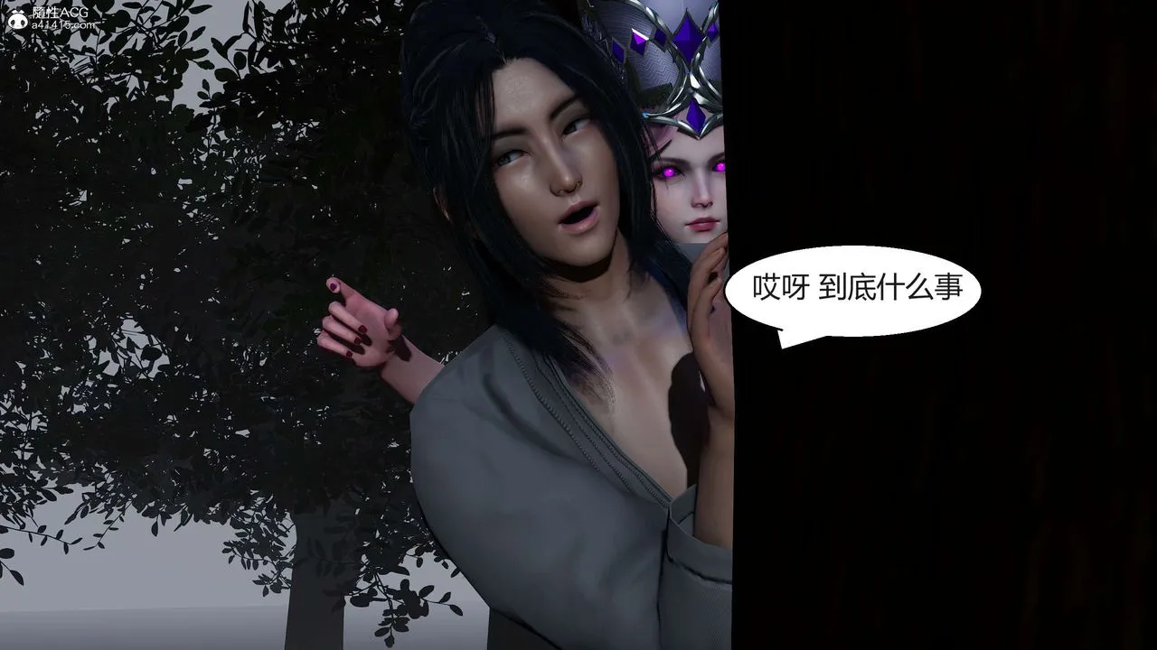 [3D]国漫世界 - 第07话 - page 64