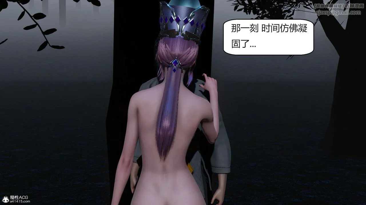 [3D]国漫世界 - 第07话 - page 67