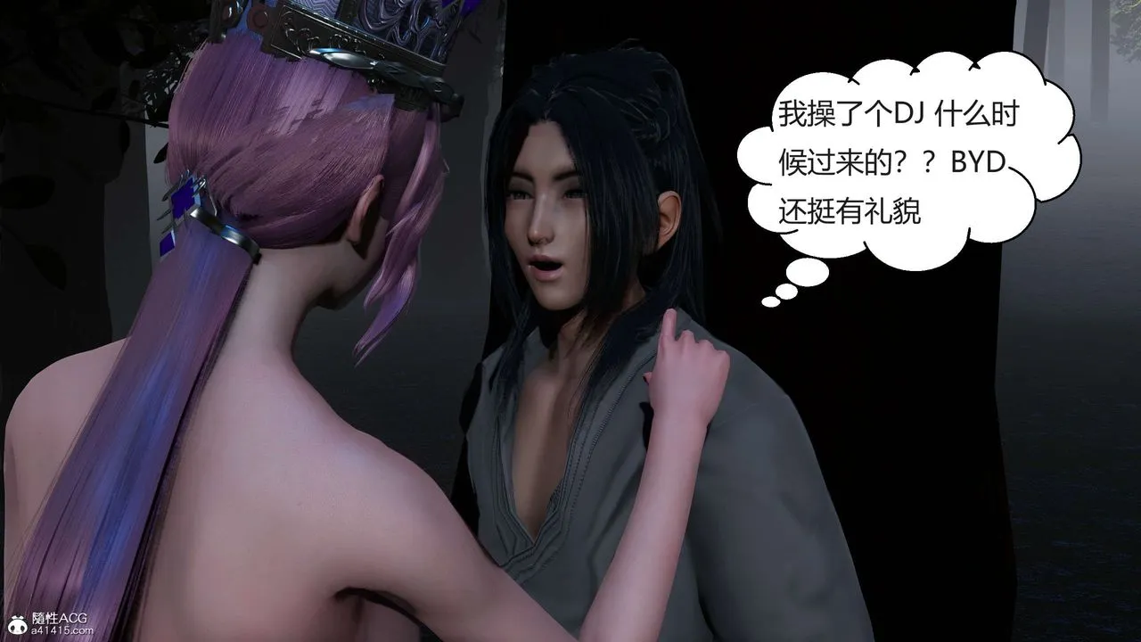 [3D]国漫世界 - 第07话 - page 68