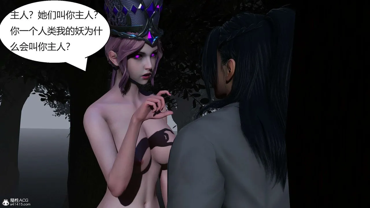[3D]国漫世界 - 第07话 - page 77