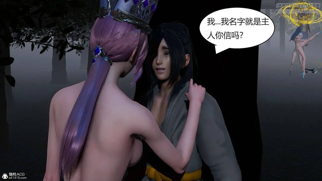 [3D]国漫世界 - 第07话 - page 78