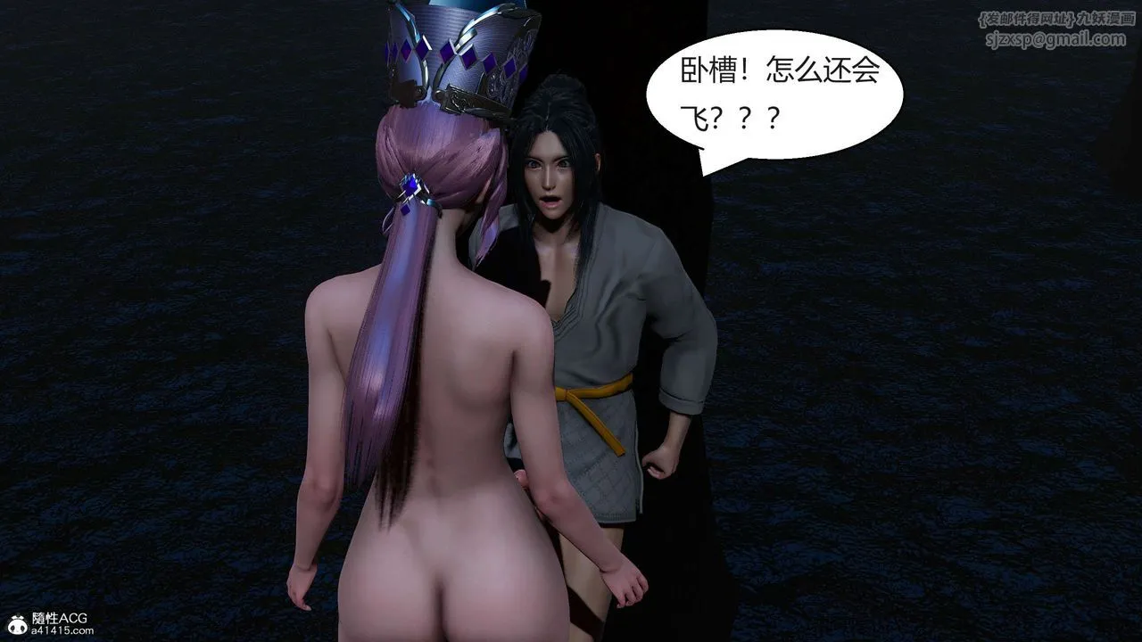 [3D]国漫世界 - 第07话 - page 84