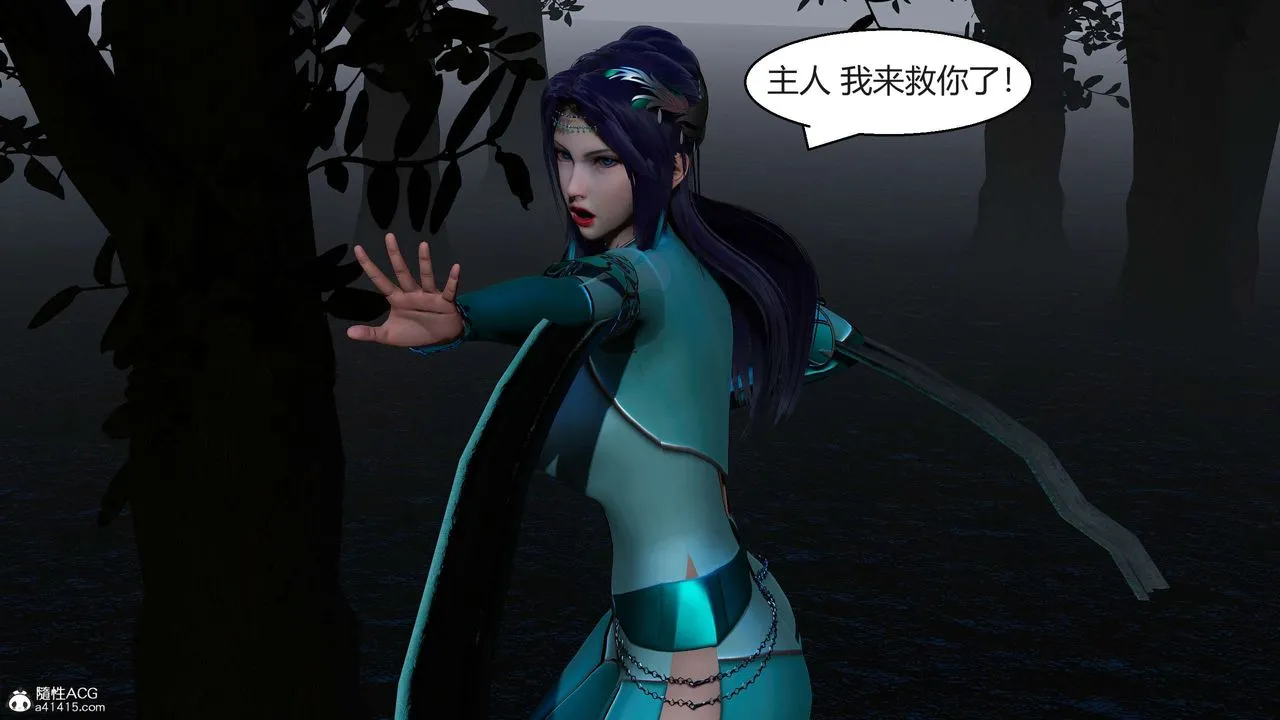 [3D]国漫世界 - 第07话 - page 90