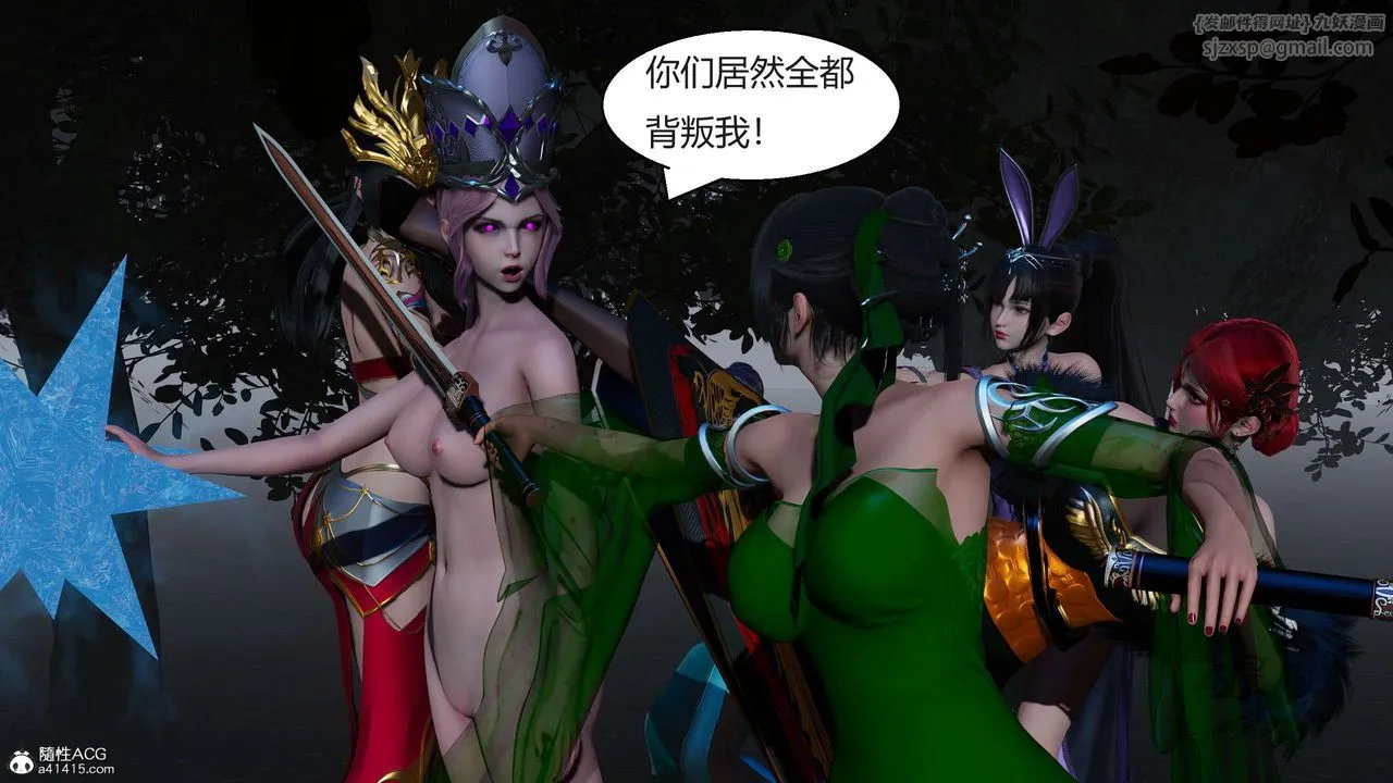 [3D]国漫世界 - 第07话 - page 94