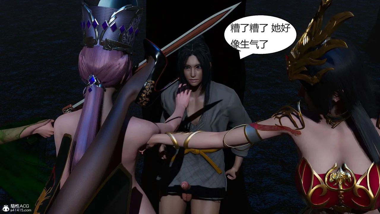 [3D]国漫世界 - 第07话 - page 96