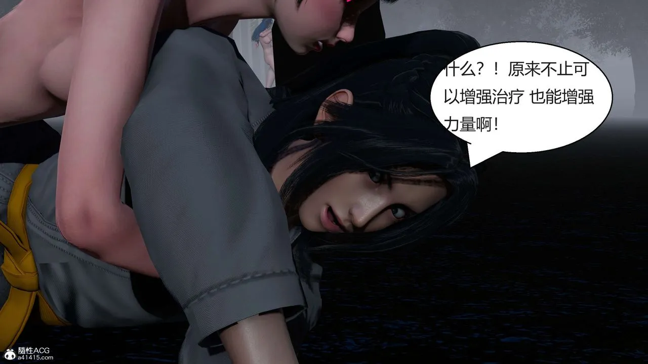 [3D]国漫世界 - 第07话 - page 108