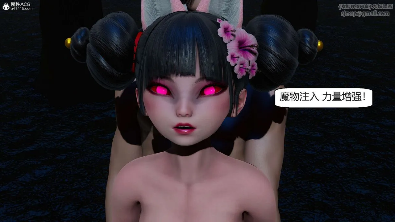 [3D]国漫世界 - 第07话 - page 115