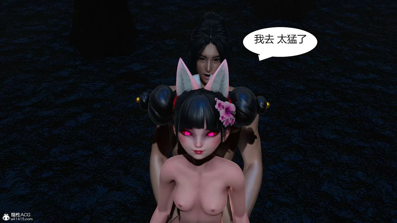 [3D]国漫世界 - 第07话 - page 126