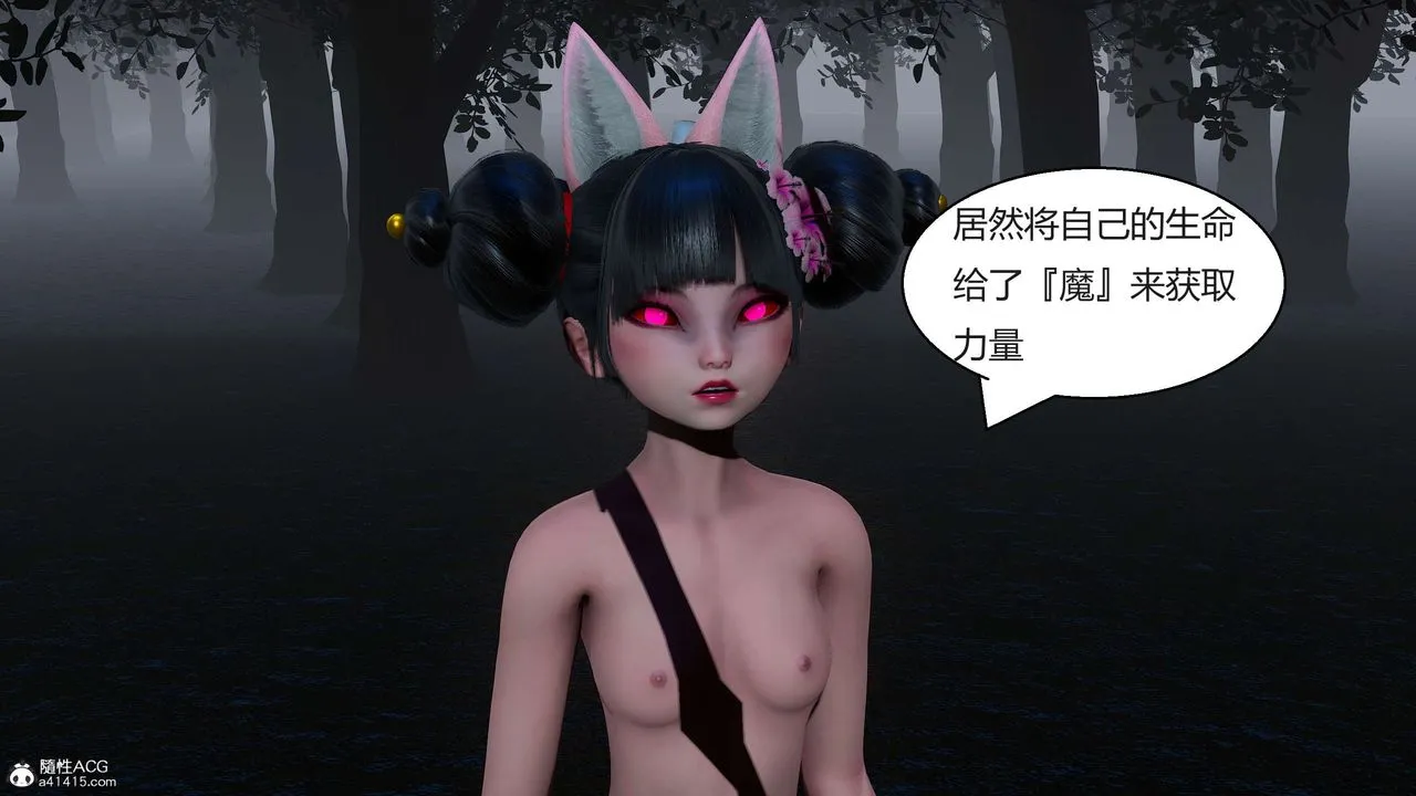 [3D]国漫世界 - 第07话 - page 170