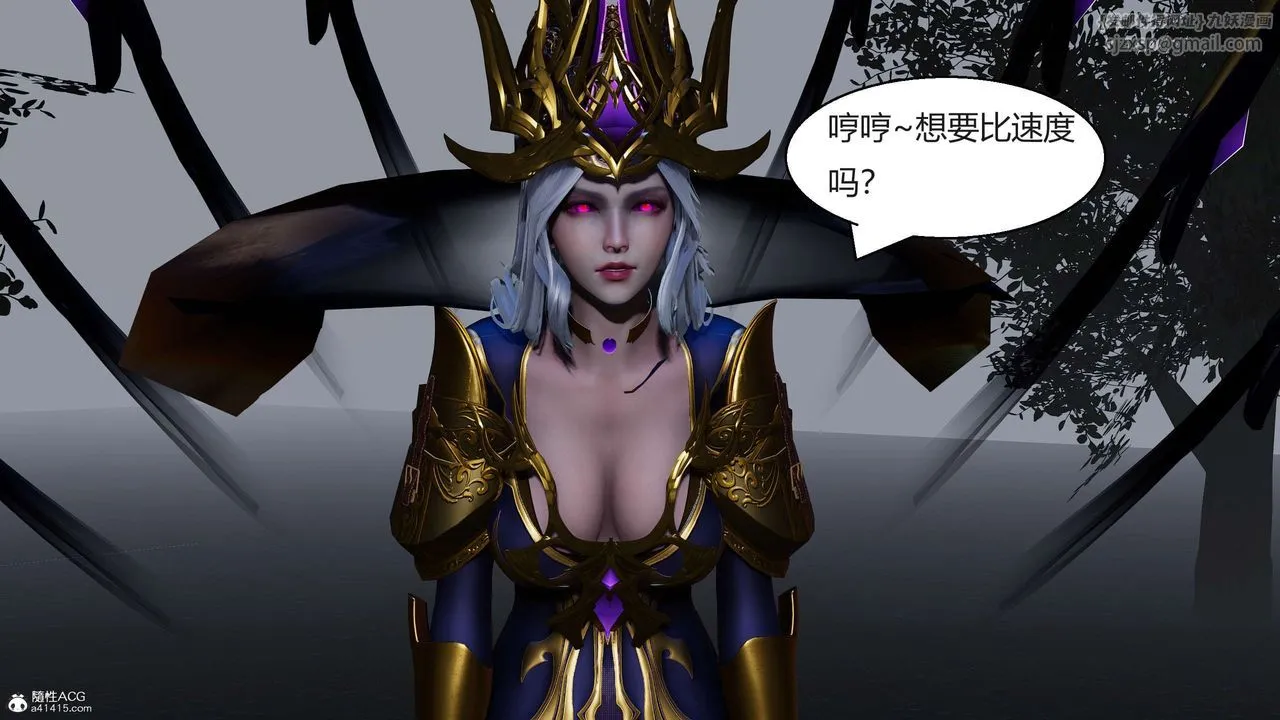 [3D]国漫世界 - 第07话 - page 175