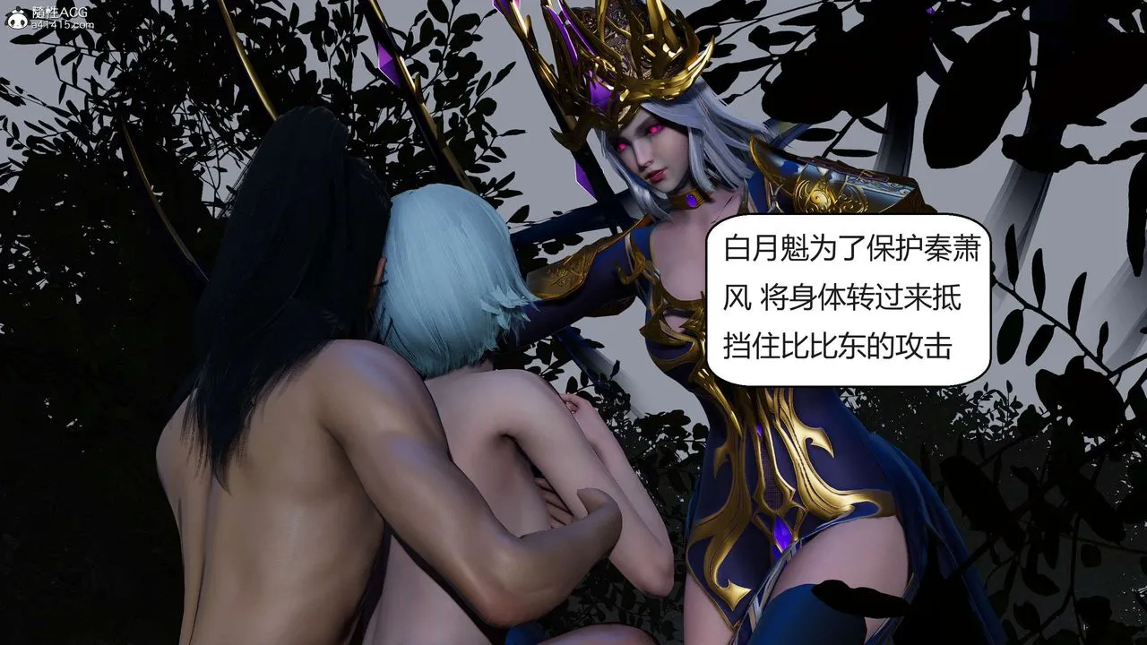 [3D]国漫世界 - 第07话 - page 181