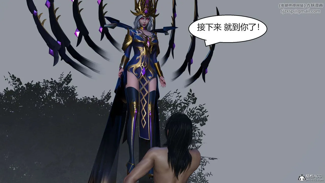 [3D]国漫世界 - 第07话 - page 196