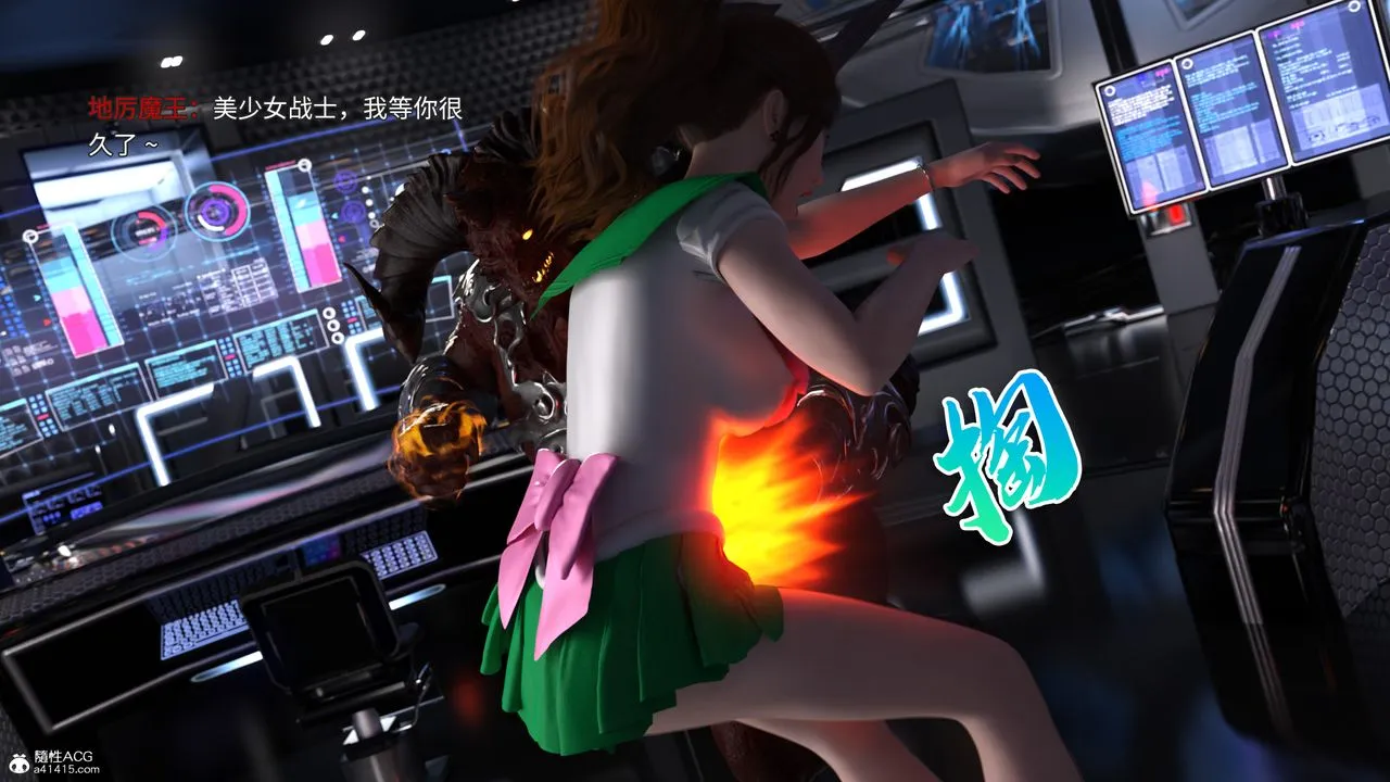 [3D]美少女战士の殇 - 第03话 - page 20