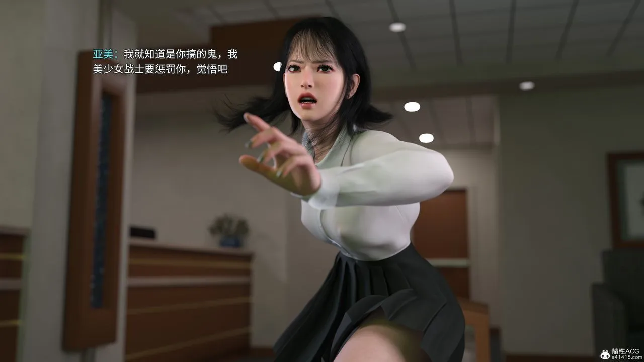 [3D]美少女战士の殇 - 第05话 - page 74