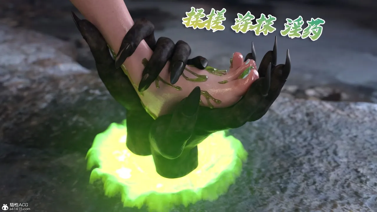 [3D]美少女战士の殇 - 第05话 - page 96