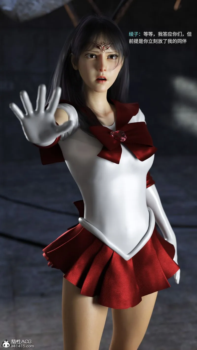 [3D]美少女战士の殇 - 第04话 - page 73