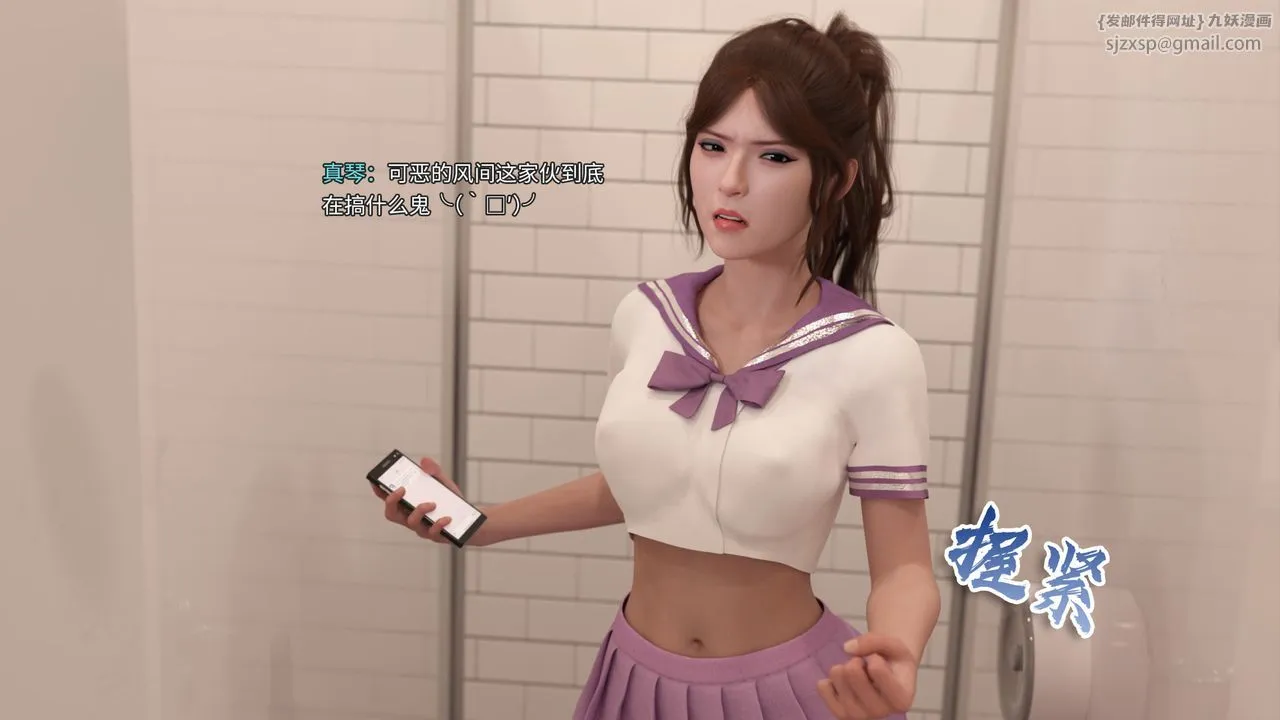 [3D]美少女战士の殇 - 第01话 - page 6