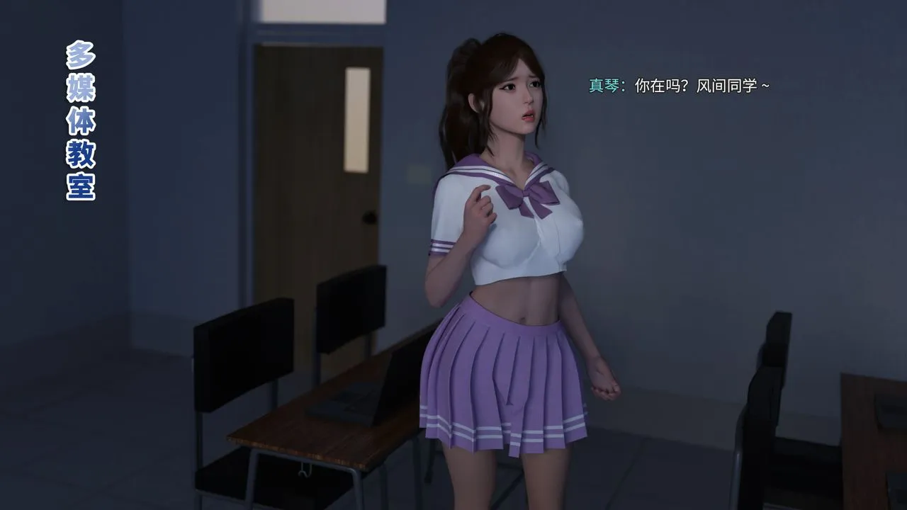 [3D]美少女战士の殇 - 第01话 - page 7