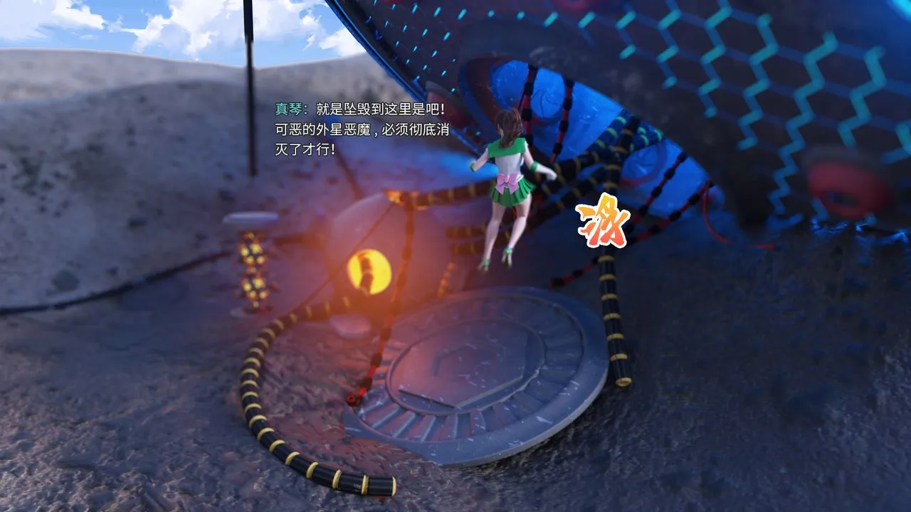 [3D]美少女战士の殇 - 第01话 - page 65