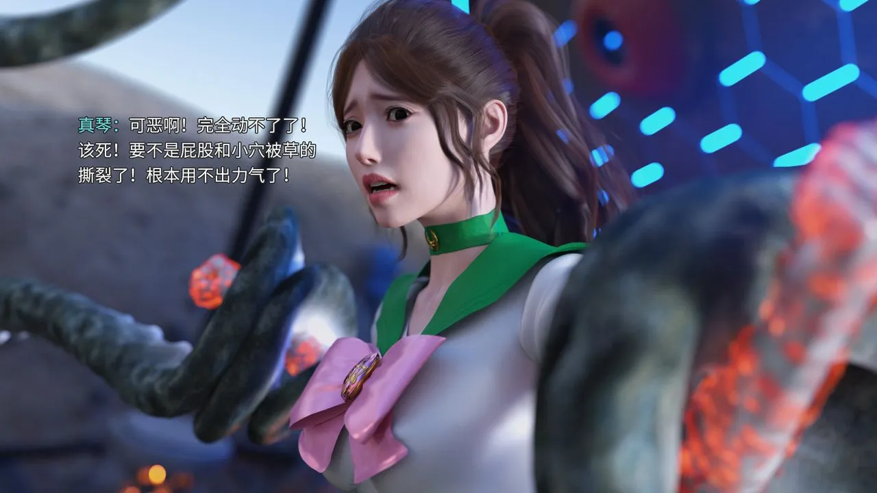 [3D]美少女战士の殇 - 第01话 - page 76