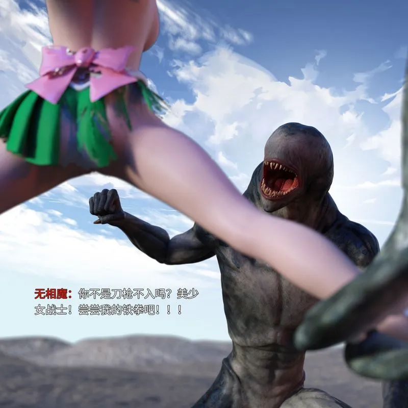 [3D]美少女战士の殇 - 第01话 - page 85