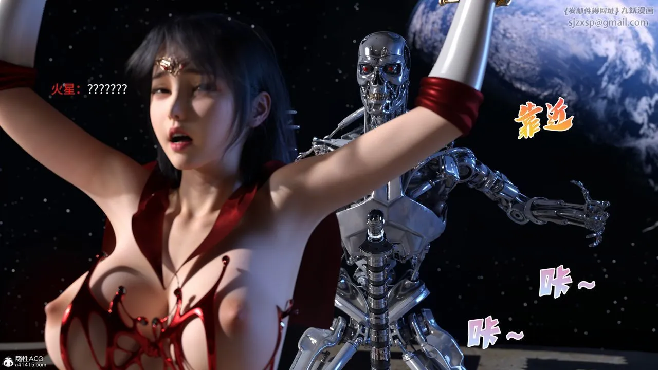 [3D]美少女战士の殇 - 第12話 - page 84