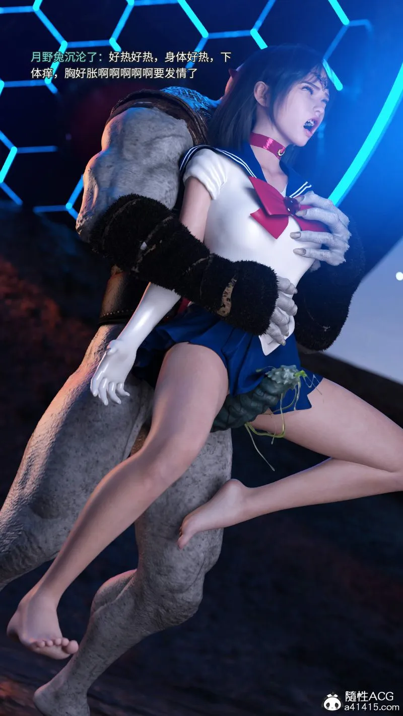 [3D]美少女战士の殇 - 第09话 - page 43