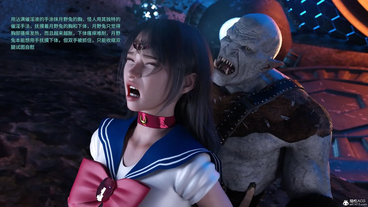 [3D]美少女战士の殇 - 第09话 - page 45