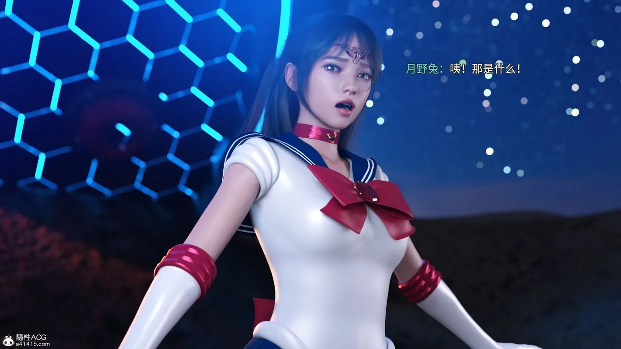 [3D]美少女战士の殇 - 第09话 - page 56
