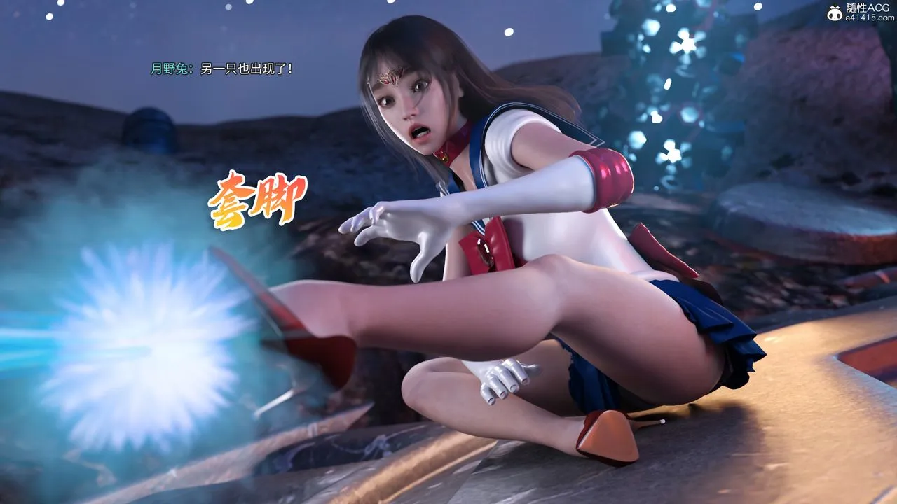 [3D]美少女战士の殇 - 第09话 - page 64