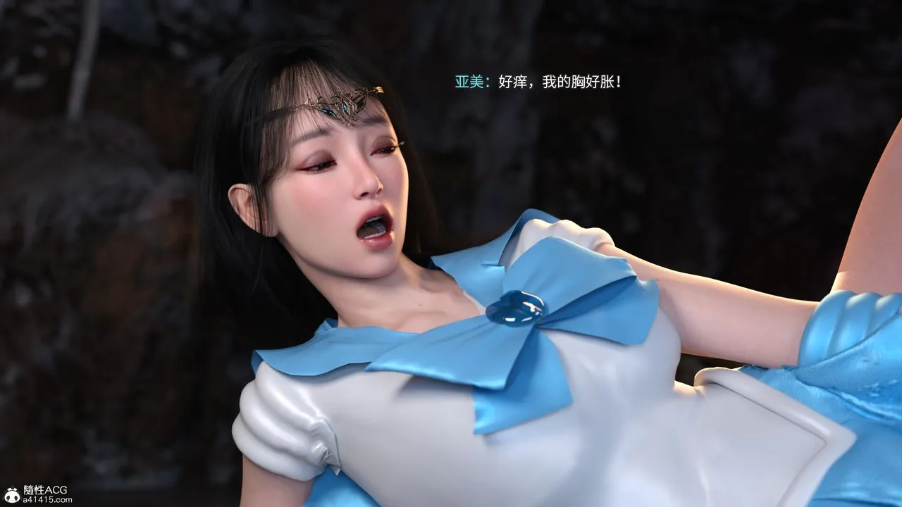 [3D]美少女战士の殇 - 第07话 - page 28